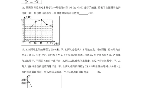2017年重庆市中考数学试卷（含解析版）_中考真题_2.数学中考真题2015-2024年_2017年全国中考数学160份