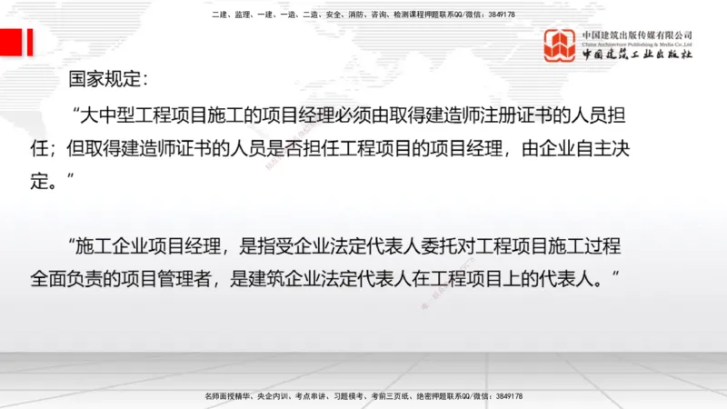 03.03一建《经济》大咖直播公开课_2026年一级建造师_2026年一建经济_2025年一建经济SVIP_02-基础精讲✿高端面授✿深度强化_02-经济《前期全套课》张莹波JGS_讲义