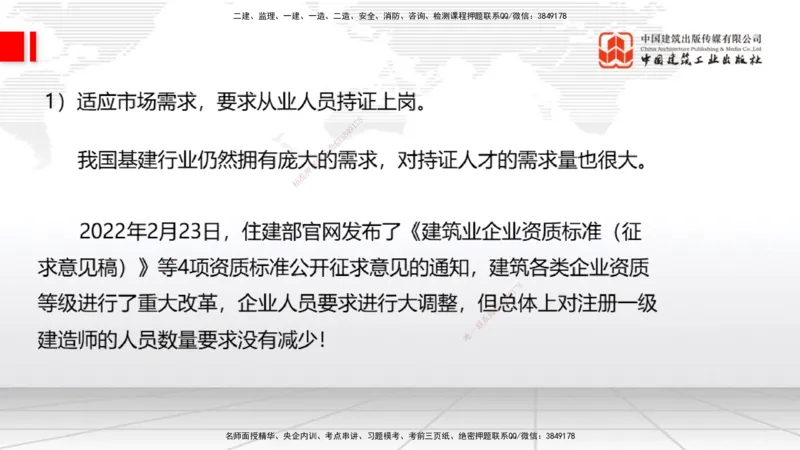 03.03一建《经济》大咖直播公开课_2026年一级建造师_2026年一建经济_2025年一建经济SVIP_02-基础精讲✿高端面授✿深度强化_02-经济《前期全套课》张莹波JGS_讲义