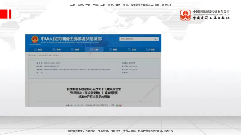 03.03一建《经济》大咖直播公开课_2026年一级建造师_2026年一建经济_2025年一建经济SVIP_02-基础精讲✿高端面授✿深度强化_02-经济《前期全套课》张莹波JGS_讲义