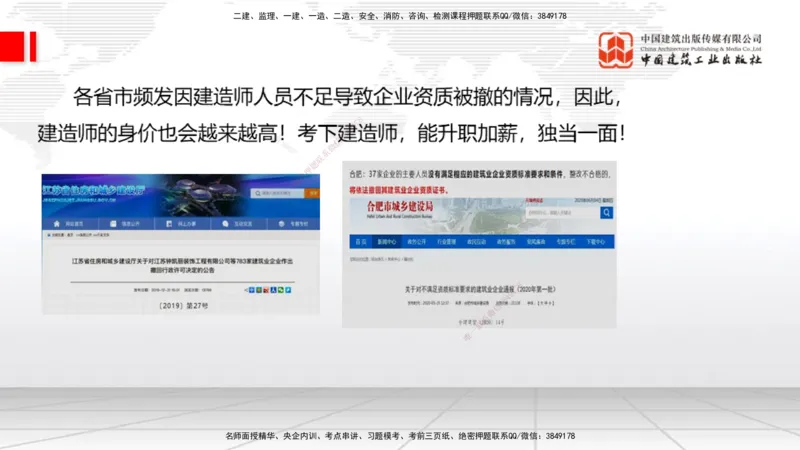 03.03一建《经济》大咖直播公开课_2026年一级建造师_2026年一建经济_2025年一建经济SVIP_02-基础精讲✿高端面授✿深度强化_02-经济《前期全套课》张莹波JGS_讲义
