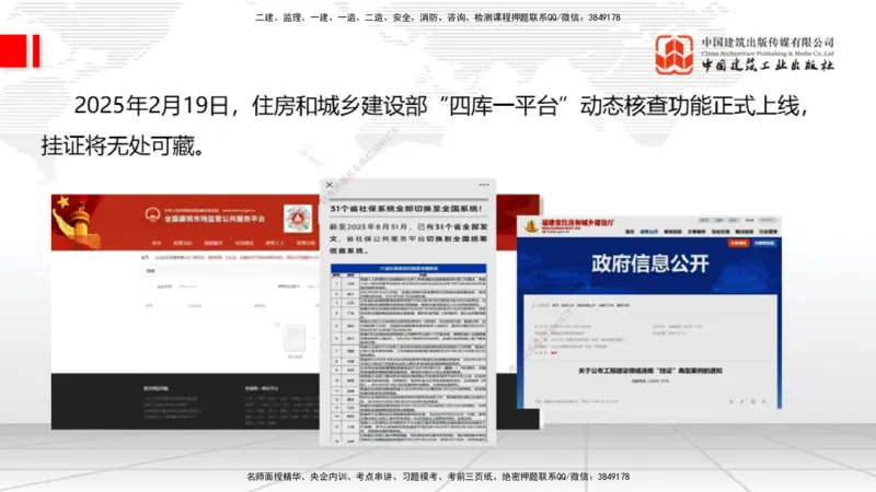 03.03一建《经济》大咖直播公开课_2026年一级建造师_2026年一建经济_2025年一建经济SVIP_02-基础精讲✿高端面授✿深度强化_02-经济《前期全套课》张莹波JGS_讲义
