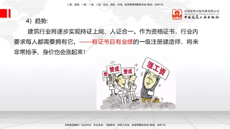 03.03一建《经济》大咖直播公开课_2026年一级建造师_2026年一建经济_2025年一建经济SVIP_02-基础精讲✿高端面授✿深度强化_02-经济《前期全套课》张莹波JGS_讲义