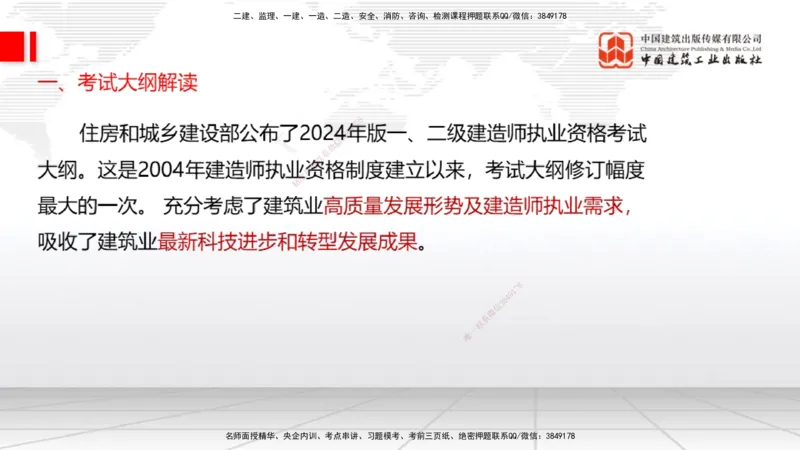 03.03一建《经济》大咖直播公开课_2026年一级建造师_2026年一建经济_2025年一建经济SVIP_02-基础精讲✿高端面授✿深度强化_02-经济《前期全套课》张莹波JGS_讲义
