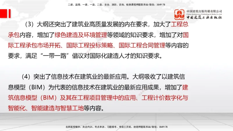 03.03一建《经济》大咖直播公开课_2026年一级建造师_2026年一建经济_2025年一建经济SVIP_02-基础精讲✿高端面授✿深度强化_02-经济《前期全套课》张莹波JGS_讲义