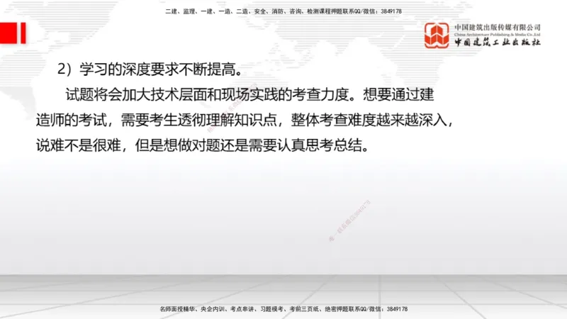 03.03一建《经济》大咖直播公开课_2026年一级建造师_2026年一建经济_2025年一建经济SVIP_02-基础精讲✿高端面授✿深度强化_02-经济《前期全套课》张莹波JGS_讲义