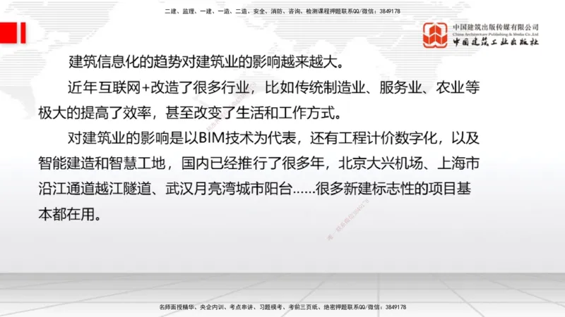 03.03一建《经济》大咖直播公开课_2026年一级建造师_2026年一建经济_2025年一建经济SVIP_02-基础精讲✿高端面授✿深度强化_02-经济《前期全套课》张莹波JGS_讲义