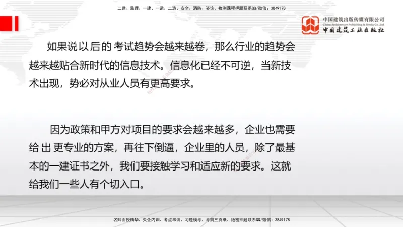 03.03一建《经济》大咖直播公开课_2026年一级建造师_2026年一建经济_2025年一建经济SVIP_02-基础精讲✿高端面授✿深度强化_02-经济《前期全套课》张莹波JGS_讲义