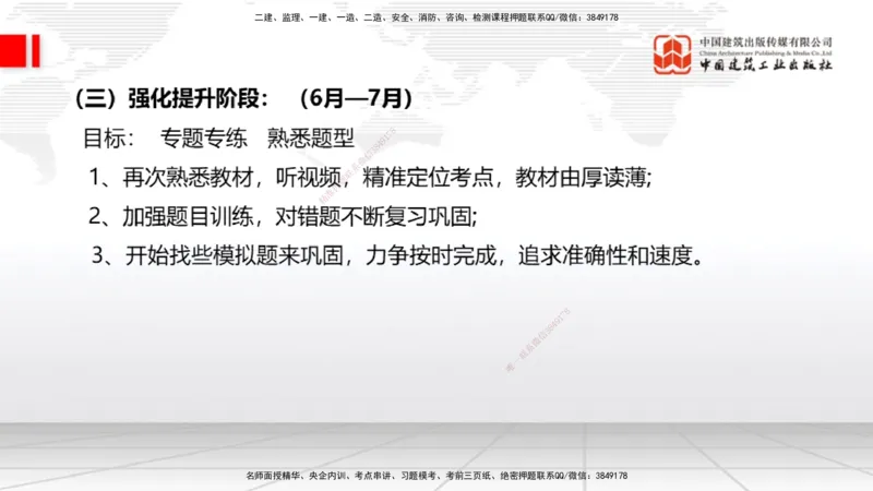 03.03一建《经济》大咖直播公开课_2026年一级建造师_2026年一建经济_2025年一建经济SVIP_02-基础精讲✿高端面授✿深度强化_02-经济《前期全套课》张莹波JGS_讲义
