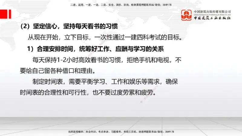 03.03一建《经济》大咖直播公开课_2026年一级建造师_2026年一建经济_2025年一建经济SVIP_02-基础精讲✿高端面授✿深度强化_02-经济《前期全套课》张莹波JGS_讲义