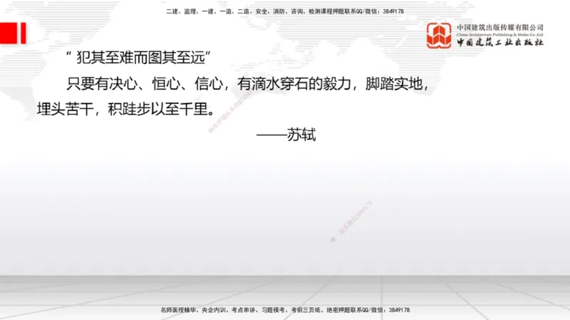 03.03一建《经济》大咖直播公开课_2026年一级建造师_2026年一建经济_2025年一建经济SVIP_02-基础精讲✿高端面授✿深度强化_02-经济《前期全套课》张莹波JGS_讲义
