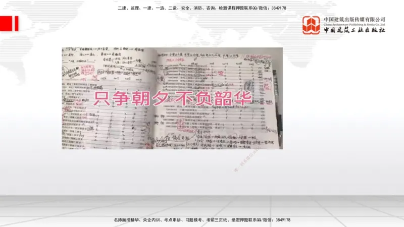 03.03一建《经济》大咖直播公开课_2026年一级建造师_2026年一建经济_2025年一建经济SVIP_02-基础精讲✿高端面授✿深度强化_02-经济《前期全套课》张莹波JGS_讲义