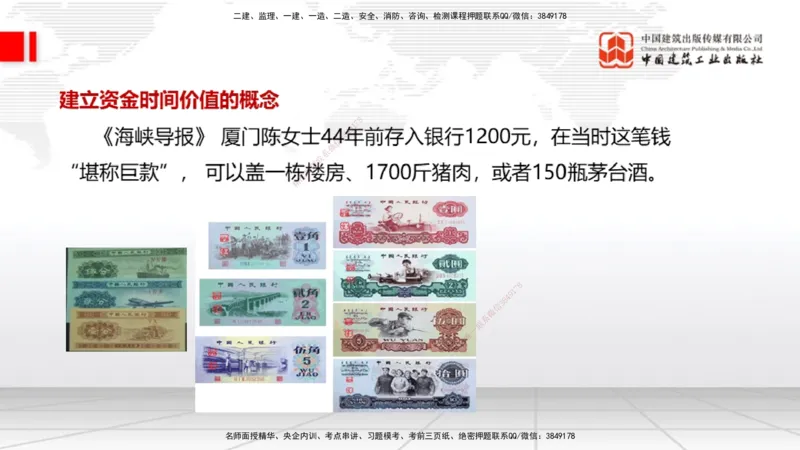 03.03一建《经济》大咖直播公开课_2026年一级建造师_2026年一建经济_2025年一建经济SVIP_02-基础精讲✿高端面授✿深度强化_02-经济《前期全套课》张莹波JGS_讲义