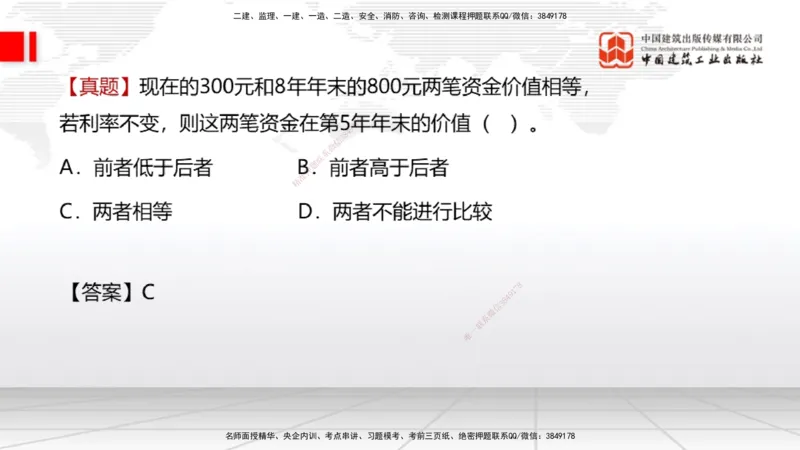 03.03一建《经济》大咖直播公开课_2026年一级建造师_2026年一建经济_2025年一建经济SVIP_02-基础精讲✿高端面授✿深度强化_02-经济《前期全套课》张莹波JGS_讲义