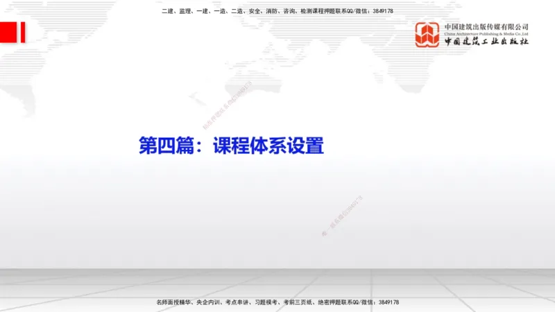03.03一建《经济》大咖直播公开课_2026年一级建造师_2026年一建经济_2025年一建经济SVIP_02-基础精讲✿高端面授✿深度强化_02-经济《前期全套课》张莹波JGS_讲义