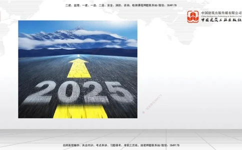 03.03一建《经济》大咖直播公开课_2026年一级建造师_2026年一建经济_2025年一建经济SVIP_02-基础精讲✿高端面授✿深度强化_02-经济《前期全套课》张莹波JGS_讲义