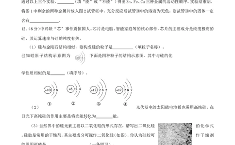 2018年山东省东营市化学中考试题及答案_中考真题_5.化学中考真题2015-2024年_地区卷_山东省_东营中考化学08-21
