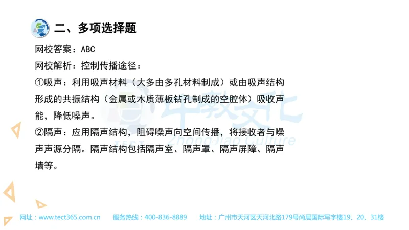 03.一建管理-2021年真题解析-讲义(1)_2026年一级建造师_2026年一建管理_2025年一建管理SVIP_03-习题精析✿实战特训✿模考通关_20-管理《高频考题班》金月ZJ_课程讲义
