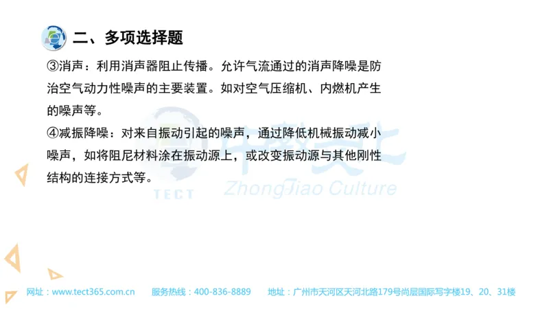 03.一建管理-2021年真题解析-讲义(1)_2026年一级建造师_2026年一建管理_2025年一建管理SVIP_03-习题精析✿实战特训✿模考通关_20-管理《高频考题班》金月ZJ_课程讲义