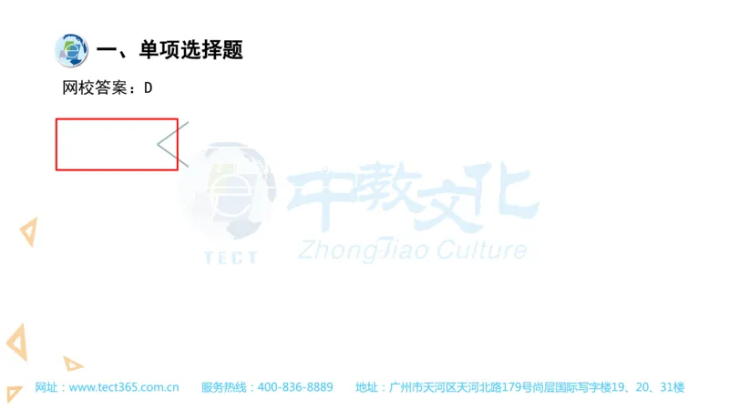 03.一建管理-2021年真题解析-讲义(1)_2026年一级建造师_2026年一建管理_2025年一建管理SVIP_03-习题精析✿实战特训✿模考通关_20-管理《高频考题班》金月ZJ_课程讲义