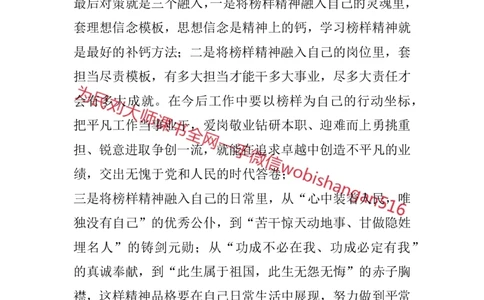结构化面试高频考点精3_2026考公资料_（30）申论+面试为民公考大合集（人须在事上磨申论、刘大师）_申论+面试人须在事上磨_面试人须在事上磨面试微博会员资料
