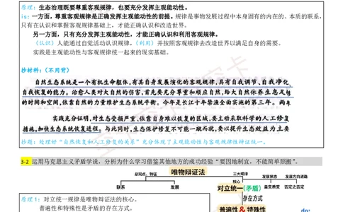 肖四马原大题带背讲义_2026考公资料_（49）政治理论合集_政治理论合集_2025考研政治pdf（笔记）_肖秀荣考研政治_24肖秀荣_2024肖四浓缩背诵笔记_空卡爷四资料汇总