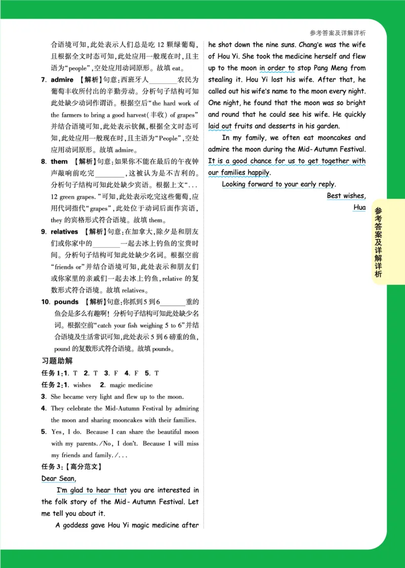 Day4_2026万唯系列预习复习_2025版《万唯初中预习视频课》789年级上册多版本_2025版万唯初三预习视频课英语人教版上册_2025版万唯初三预习视频课英语人教版上册_视频_Day4_答案详解详析