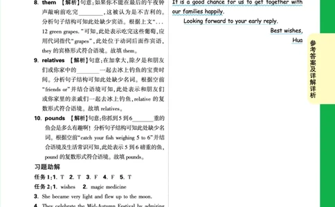 Day4_2026万唯系列预习复习_2025版《万唯初中预习视频课》789年级上册多版本_2025版万唯初三预习视频课英语人教版上册_2025版万唯初三预习视频课英语人教版上册_视频_Day4_答案详解详析