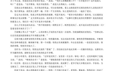 考点13小说阅读（好题冲关&middot;真题演练）（解析版）_120中考语文全套复习_中考语文复习总复习_一轮复习资料_完2024年中考语文一轮复习讲义练习（全国通用）_第二部分：帮阅读