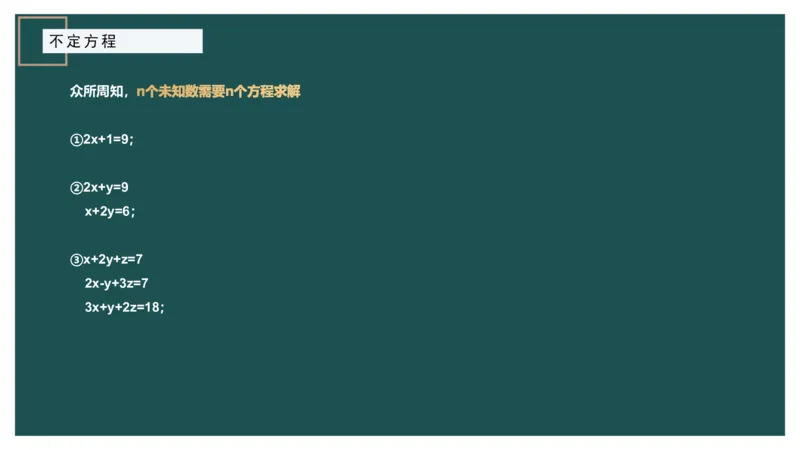 立体几何（二）、不定方程_2026考公资料_（12）小p公考_2025合集_行测小p公考（P神）公众号：上岸总站_数量关系_数量关系理论课讲义_数量关系理论课-第十六讲-立体几何二问题