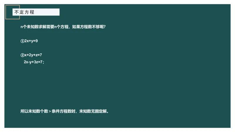 立体几何（二）、不定方程_2026考公资料_（12）小p公考_2025合集_行测小p公考（P神）公众号：上岸总站_数量关系_数量关系理论课讲义_数量关系理论课-第十六讲-立体几何二问题