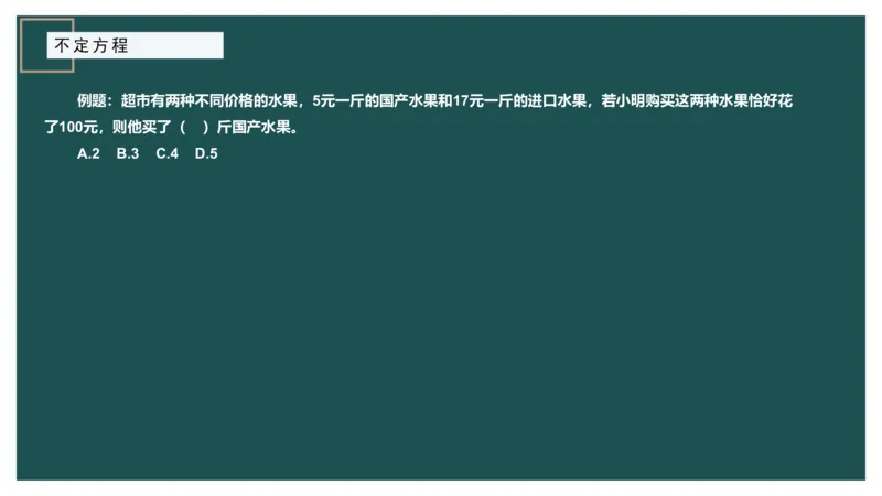 立体几何（二）、不定方程_2026考公资料_（12）小p公考_2025合集_行测小p公考（P神）公众号：上岸总站_数量关系_数量关系理论课讲义_数量关系理论课-第十六讲-立体几何二问题