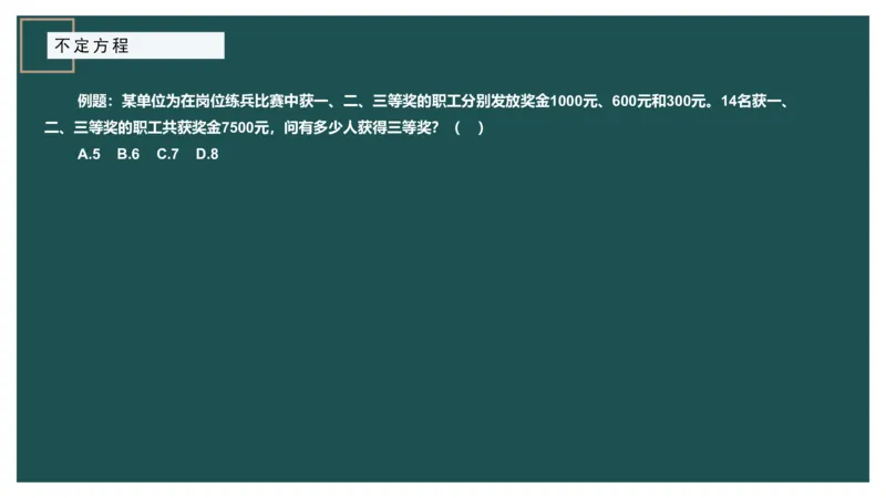 立体几何（二）、不定方程_2026考公资料_（12）小p公考_2025合集_行测小p公考（P神）公众号：上岸总站_数量关系_数量关系理论课讲义_数量关系理论课-第十六讲-立体几何二问题