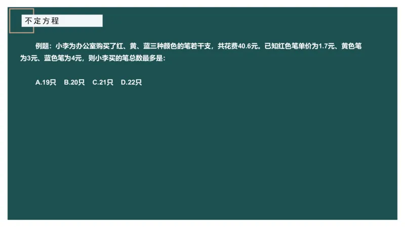 立体几何（二）、不定方程_2026考公资料_（12）小p公考_2025合集_行测小p公考（P神）公众号：上岸总站_数量关系_数量关系理论课讲义_数量关系理论课-第十六讲-立体几何二问题