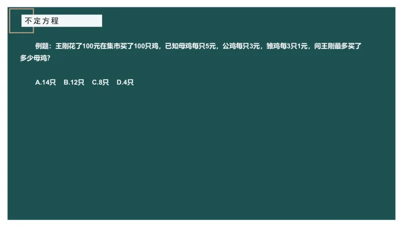 立体几何（二）、不定方程_2026考公资料_（12）小p公考_2025合集_行测小p公考（P神）公众号：上岸总站_数量关系_数量关系理论课讲义_数量关系理论课-第十六讲-立体几何二问题