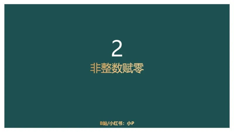 立体几何（二）、不定方程_2026考公资料_（12）小p公考_2025合集_行测小p公考（P神）公众号：上岸总站_数量关系_数量关系理论课讲义_数量关系理论课-第十六讲-立体几何二问题
