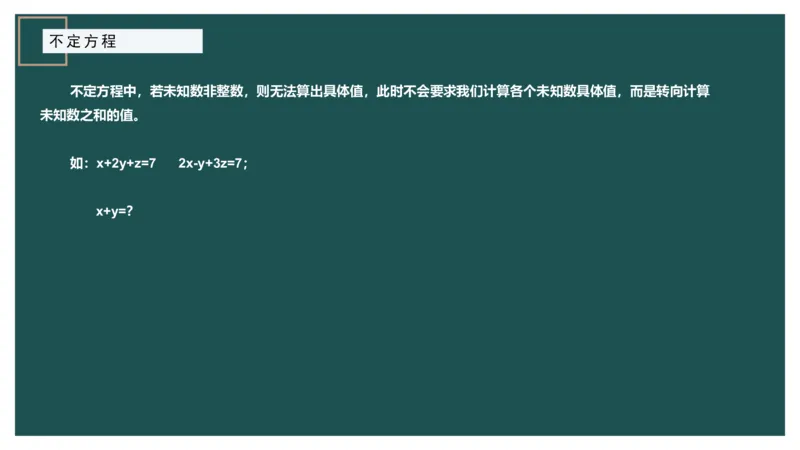 立体几何（二）、不定方程_2026考公资料_（12）小p公考_2025合集_行测小p公考（P神）公众号：上岸总站_数量关系_数量关系理论课讲义_数量关系理论课-第十六讲-立体几何二问题
