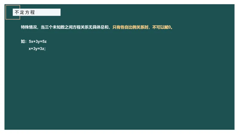 立体几何（二）、不定方程_2026考公资料_（12）小p公考_2025合集_行测小p公考（P神）公众号：上岸总站_数量关系_数量关系理论课讲义_数量关系理论课-第十六讲-立体几何二问题