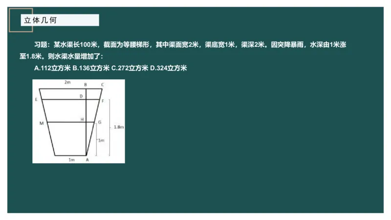 立体几何（二）、不定方程_2026考公资料_（12）小p公考_2025合集_行测小p公考（P神）公众号：上岸总站_数量关系_数量关系理论课讲义_数量关系理论课-第十六讲-立体几何二问题