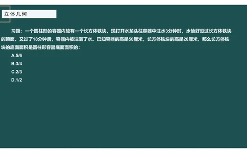 立体几何（二）、不定方程_2026考公资料_（12）小p公考_2025合集_行测小p公考（P神）公众号：上岸总站_数量关系_数量关系理论课讲义_数量关系理论课-第十六讲-立体几何二问题