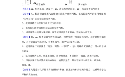 2017年湖南省株洲市中考化学试卷（教师版）学霸冲冲冲shop348121278.taobao.com_中考真题_5.化学中考真题2015-2024年_地区卷_湖南省_株洲卷化学07-22_教师版