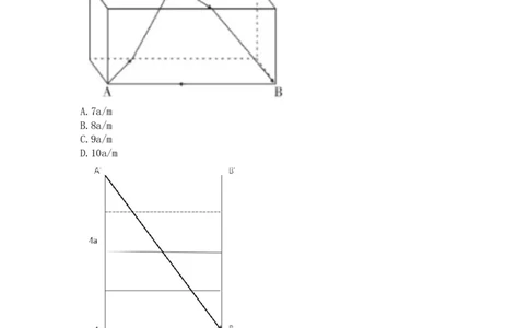 立体几何课后习题（一）答案与解析_2026考公资料_（12）小p公考_2025合集_行测小p公考（P神）公众号：上岸总站_数量关系_数量关系理论课讲义