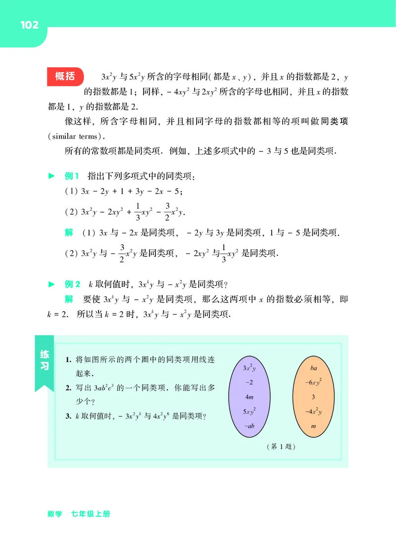 华师大7年级数学上册高清教材_4-教培资料-26年最新资料-同步更新_初中高中教资_03科三专项（进去保存报考的学科即可）_02科三专项（笔记真题思维导图教学设计版本二）
