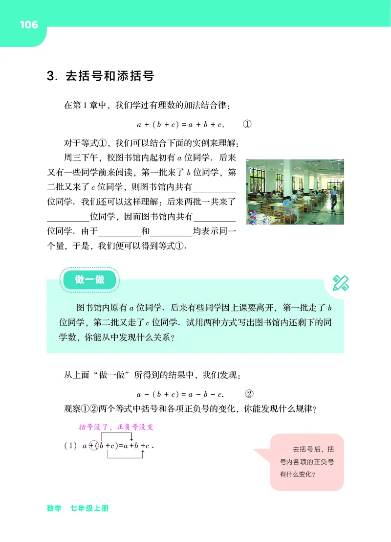 华师大7年级数学上册高清教材_4-教培资料-26年最新资料-同步更新_初中高中教资_03科三专项（进去保存报考的学科即可）_02科三专项（笔记真题思维导图教学设计版本二）
