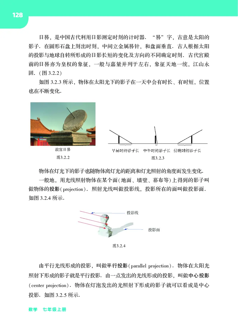 华师大7年级数学上册高清教材_4-教培资料-26年最新资料-同步更新_初中高中教资_03科三专项（进去保存报考的学科即可）_02科三专项（笔记真题思维导图教学设计版本二）