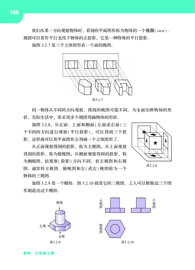 华师大7年级数学上册高清教材_4-教培资料-26年最新资料-同步更新_初中高中教资_03科三专项（进去保存报考的学科即可）_02科三专项（笔记真题思维导图教学设计版本二）