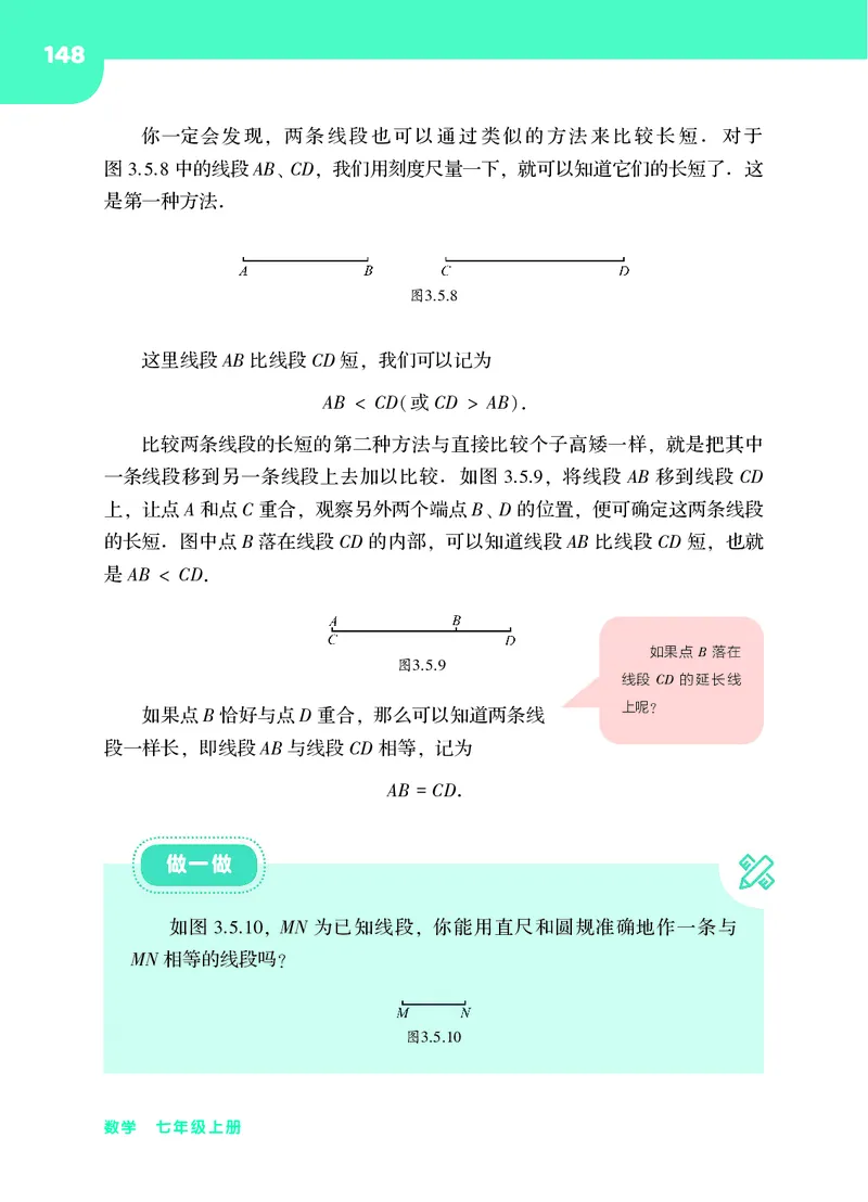 华师大7年级数学上册高清教材_4-教培资料-26年最新资料-同步更新_初中高中教资_03科三专项（进去保存报考的学科即可）_02科三专项（笔记真题思维导图教学设计版本二）