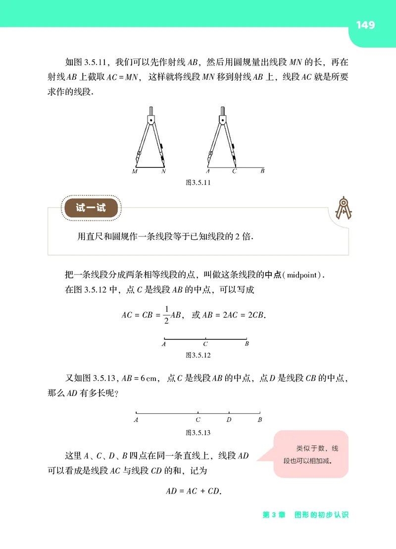 华师大7年级数学上册高清教材_4-教培资料-26年最新资料-同步更新_初中高中教资_03科三专项（进去保存报考的学科即可）_02科三专项（笔记真题思维导图教学设计版本二）