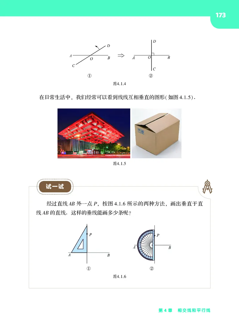 华师大7年级数学上册高清教材_4-教培资料-26年最新资料-同步更新_初中高中教资_03科三专项（进去保存报考的学科即可）_02科三专项（笔记真题思维导图教学设计版本二）