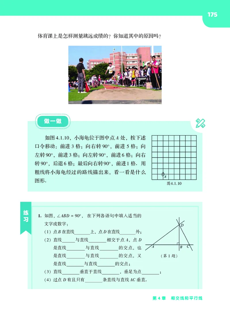 华师大7年级数学上册高清教材_4-教培资料-26年最新资料-同步更新_初中高中教资_03科三专项（进去保存报考的学科即可）_02科三专项（笔记真题思维导图教学设计版本二）